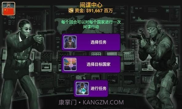 世界帝国2027截图3 世界帝国2027截图3