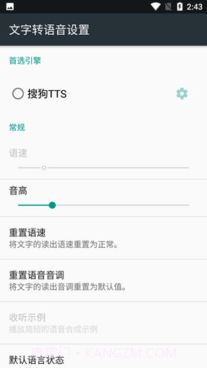 搜狗tts语音引擎截图2 搜狗tts语音引擎截图2