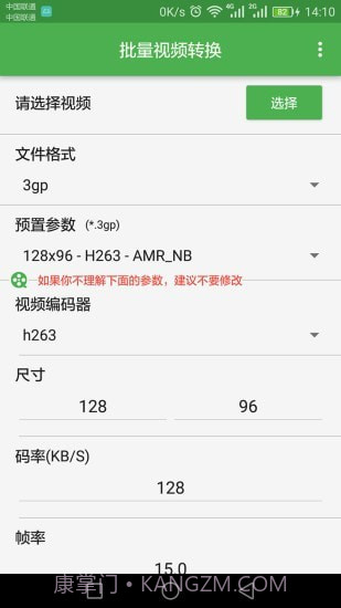批量视频转换截图1 批量视频转换截图1