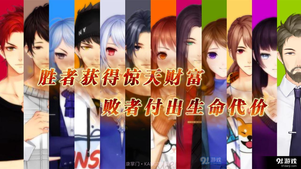 夺命邮轮易次元截图5