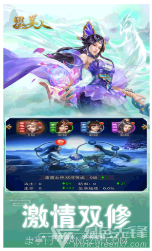 思美人手游安装截图4