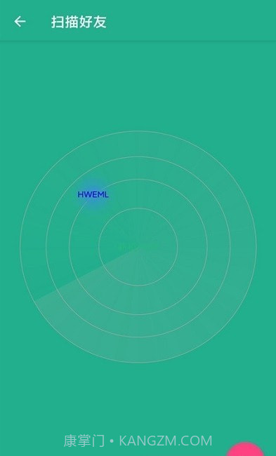 换机助手精灵截图2