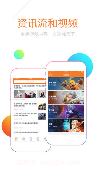 九游游戏中心截图2