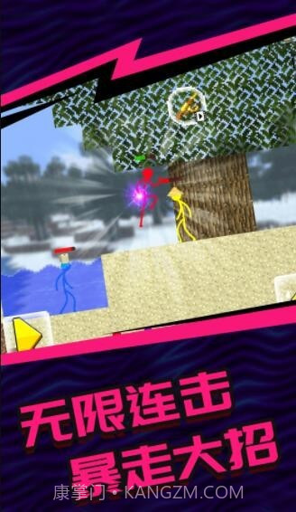 火柴人5V5截图2 火柴人5V5截图2