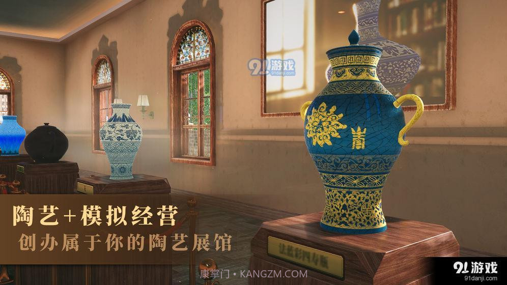 陶艺大师最新版截图3