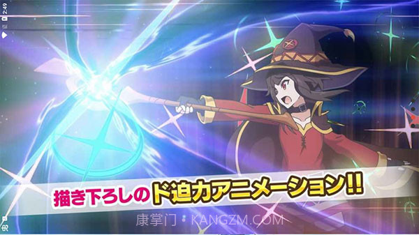 为美好的世界献上祝福截图3 为美好的世界献上祝福截图3