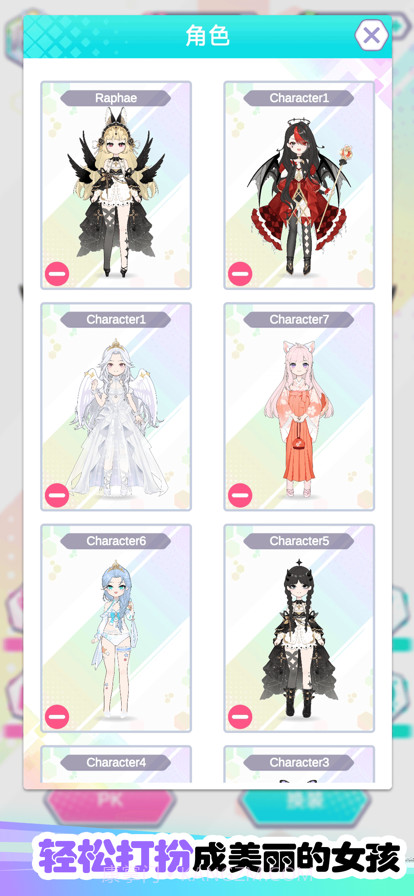 小公主美丽日记截图5