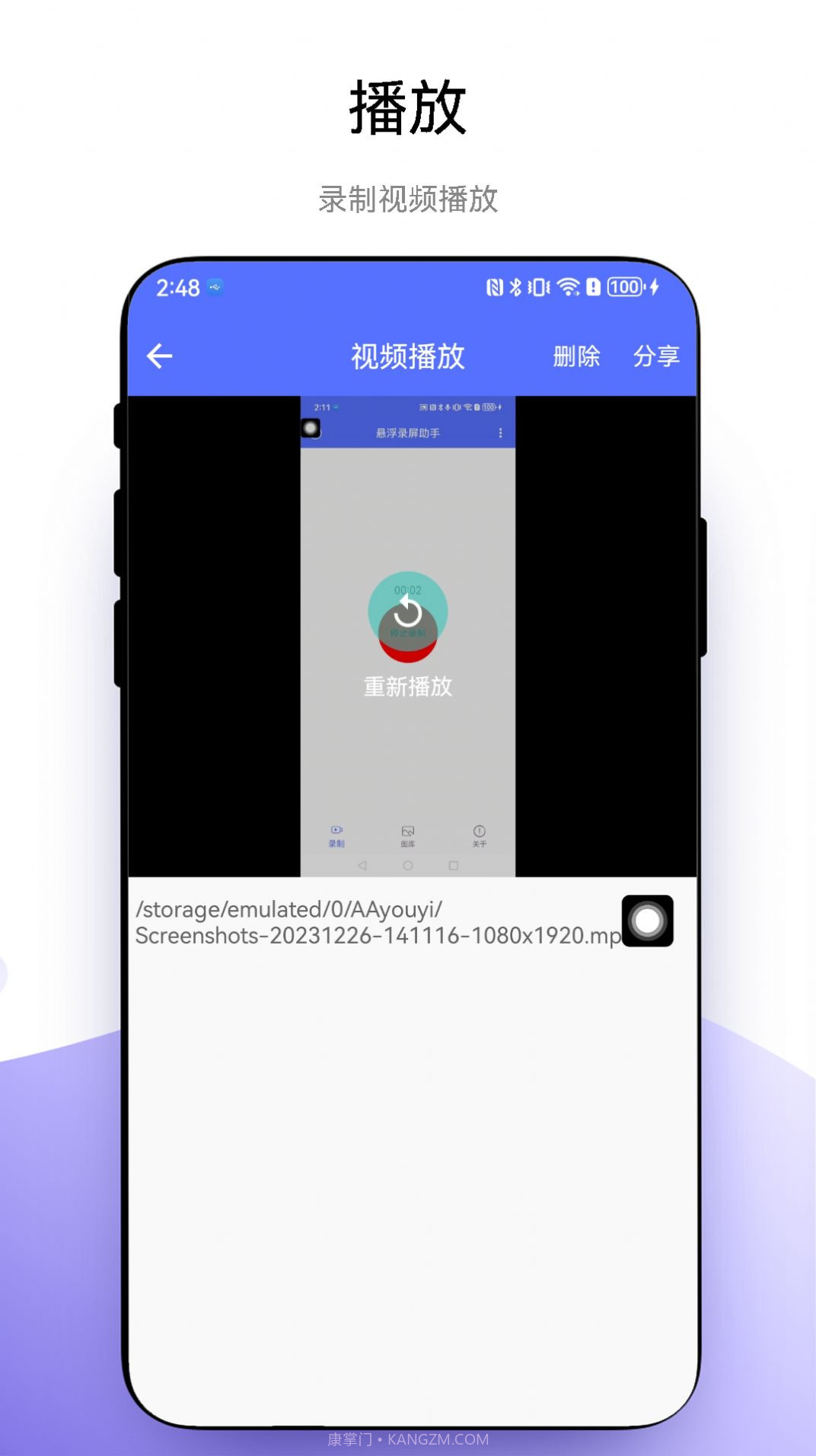 悬浮录屏助手截图1 悬浮录屏助手截图1