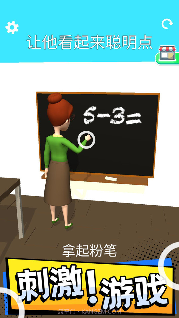 操控人生截图2 操控人生截图2