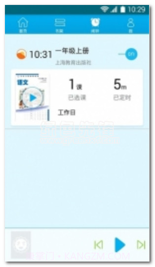 早晚听课文手机版(语言学习软件)V2.5 正式版截图1