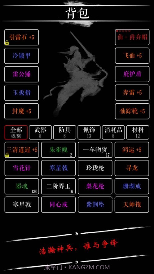 无限修仙天阶功法截图4