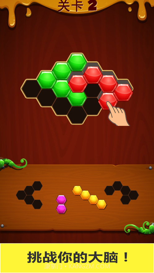 六角方块拼图截图2 六角方块拼图截图2