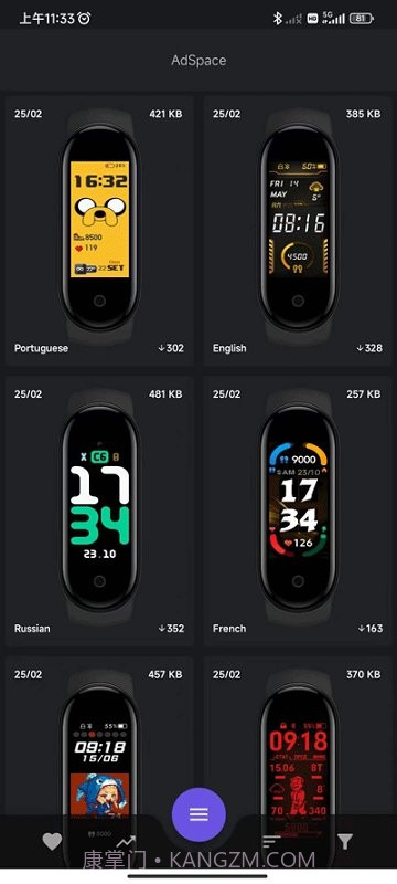 小米手环5表盘资源截图4 小米手环5表盘资源截图4