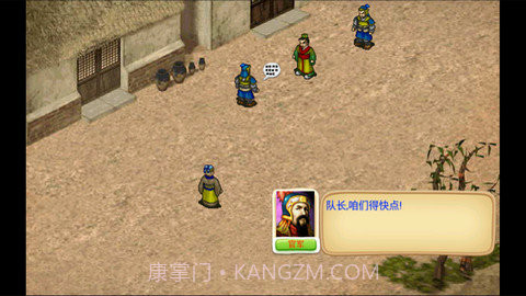 三国志曹操传酱油版截图1 三国志曹操传酱油版截图1