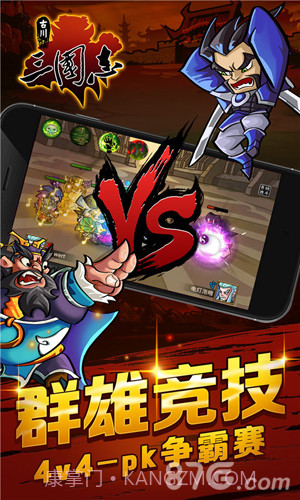 古川三国志截图5 古川三国志截图5