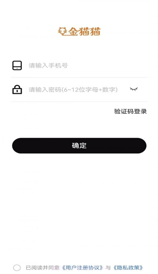 金猫猫截图4 金猫猫截图4