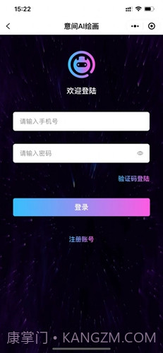 意间ai绘画手机版截图2 意间ai绘画手机版截图2