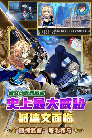 叛逆性百万亚瑟王截图3