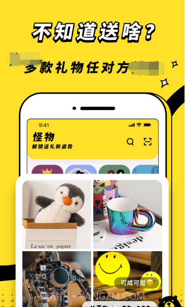 怪物截图1 怪物截图1