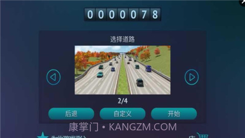 真人汽车驾驶截图1