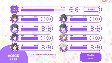 我的超级现充生活2024截图2