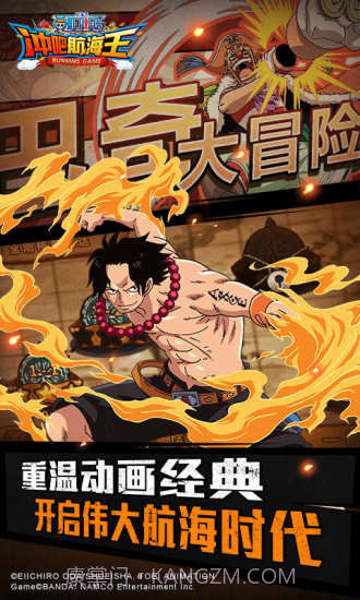 冲吧航海王截图2
