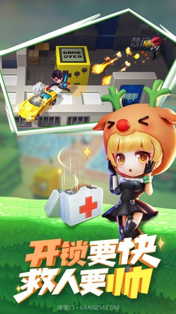 逃跑吧少年2截图4 逃跑吧少年2截图4