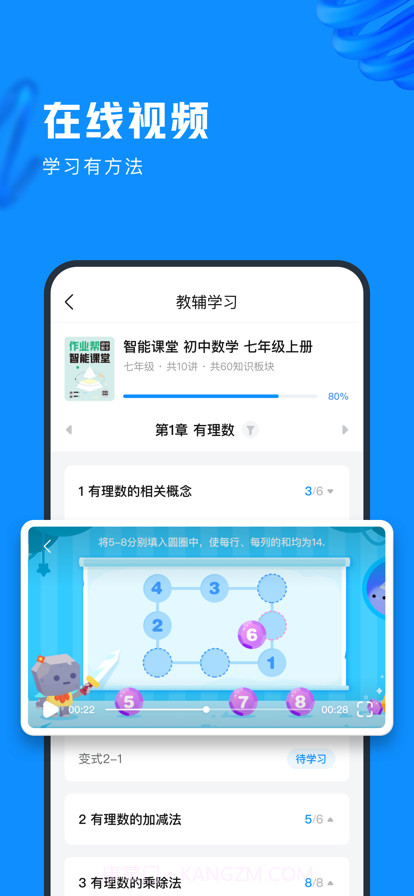 作业帮图书截图4
