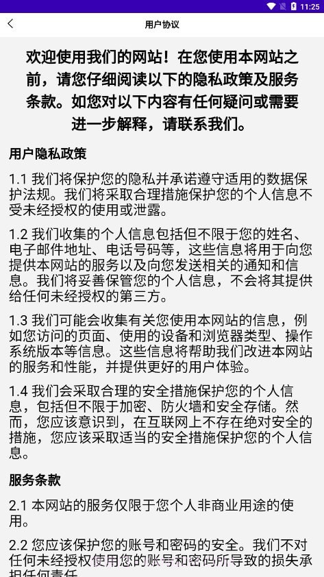 东莞固废登记截图3 东莞固废登记截图3