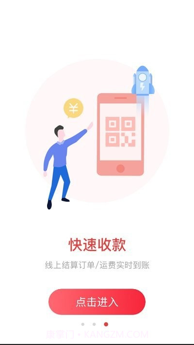 晋阳物流司机端截图1 晋阳物流司机端截图1