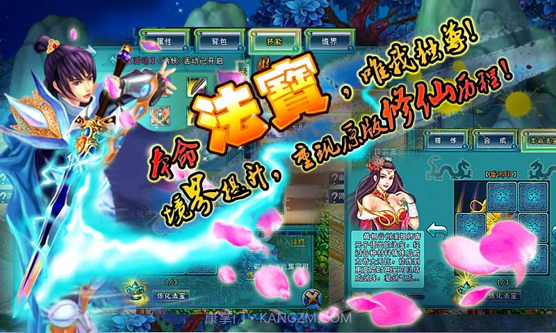 凡人修仙传官网截图2