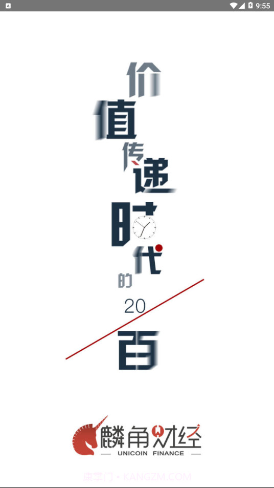 麟角财经截图1 麟角财经截图1