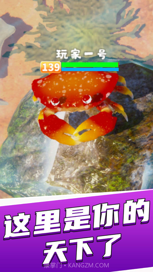 看我横着走截图4