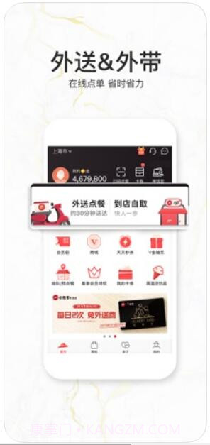 必胜客截图3 必胜客截图3