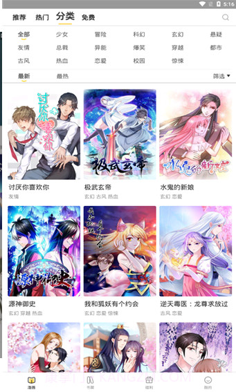 独漫画全彩漫画截图2