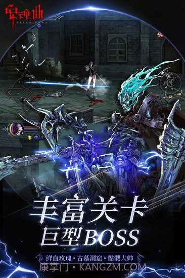 安魂曲IOS版下载截图4 安魂曲IOS版下载截图4