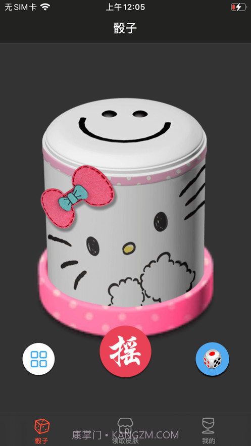 就是玩骰子截图4