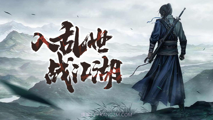 武侠英雄传截图1