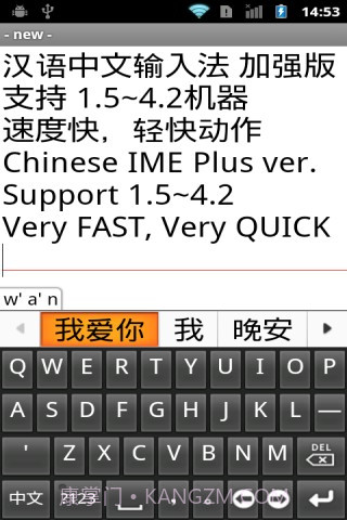 中文拼音輸入法 加强版 Pinyin Plus截图5