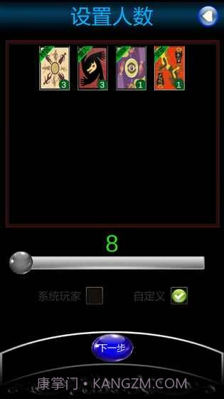 狼人杀助手截图3