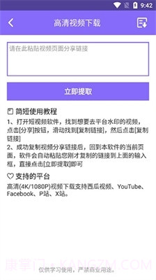 下载王最新免费版截图1