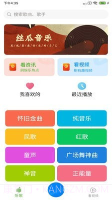 丝瓜音乐截图1 丝瓜音乐截图1