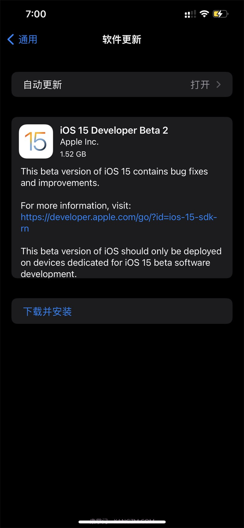 ios15beta2描述文件截图2 ios15beta2描述文件截图2