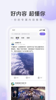 百度贴吧手机客户端-百度贴吧app截图2