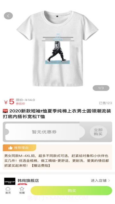 橙凘好物截图1 橙凘好物截图1