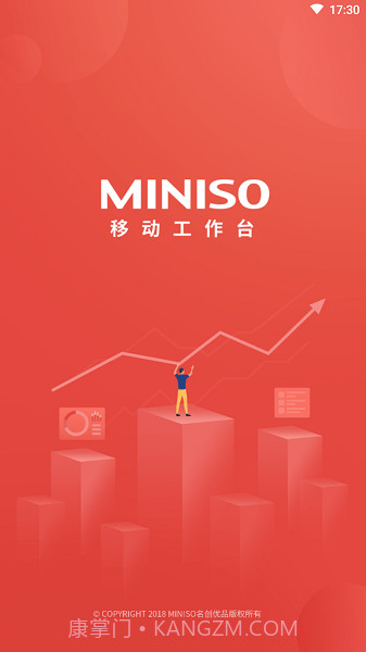 移动工作台MINISO截图1