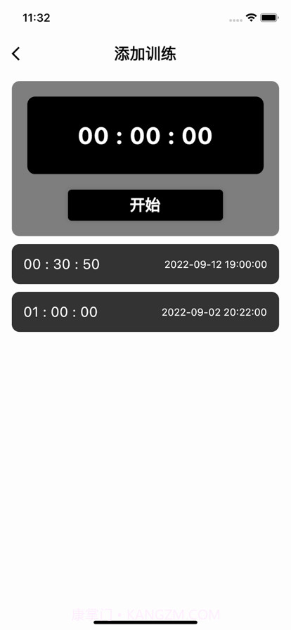 足球技能训练小帮手截图3 足球技能训练小帮手截图3