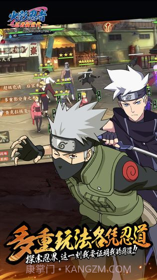 火影忍者：忍者新世截图3