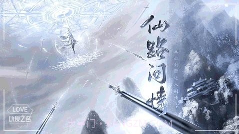 仙路问情截图1 仙路问情截图1