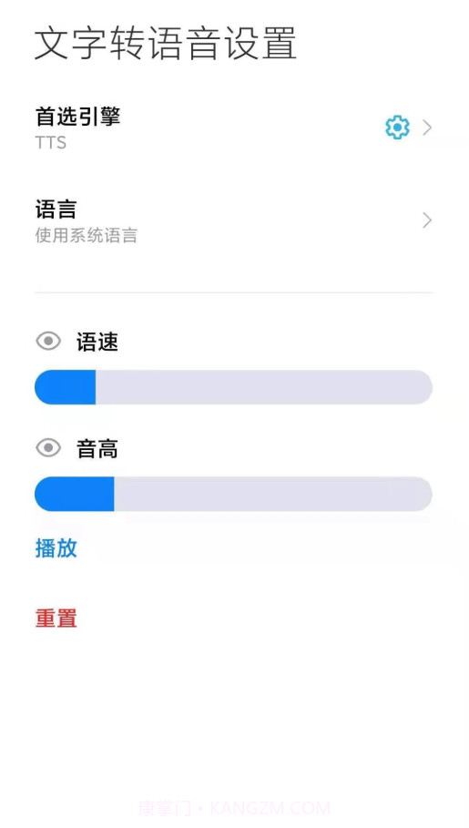 TTS语音朗读软件截图2 TTS语音朗读软件截图2